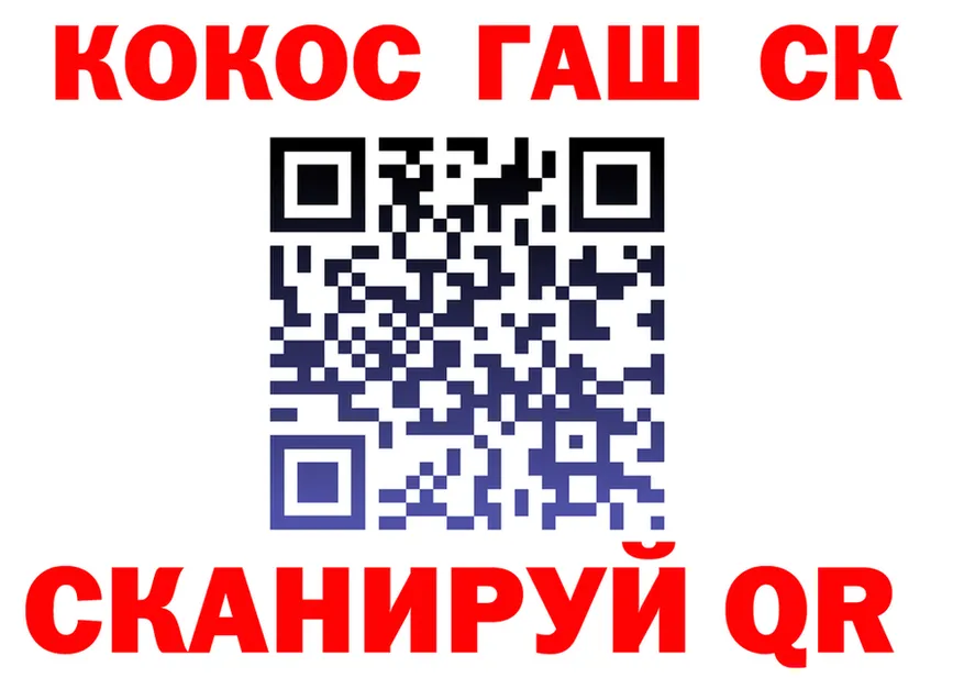 ГАШ Ice-O-Lator зеркало мориарти МЕГА Верхоянск