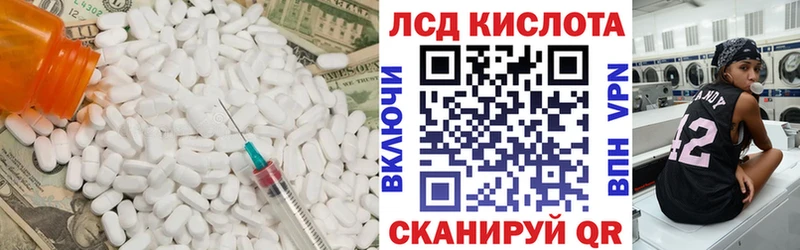 цена   Верхоянск  ЛСД экстази кислота 