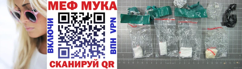 МЕФ mephedrone  где найти наркотики  Верхоянск 