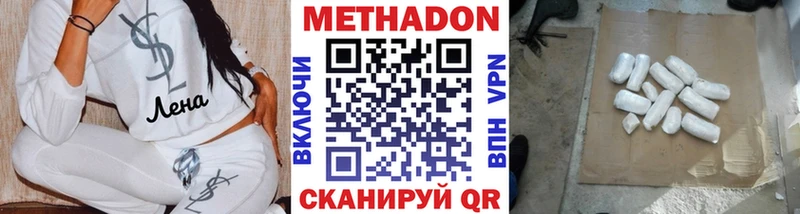 МЕТАДОН белоснежный  Верхоянск 
